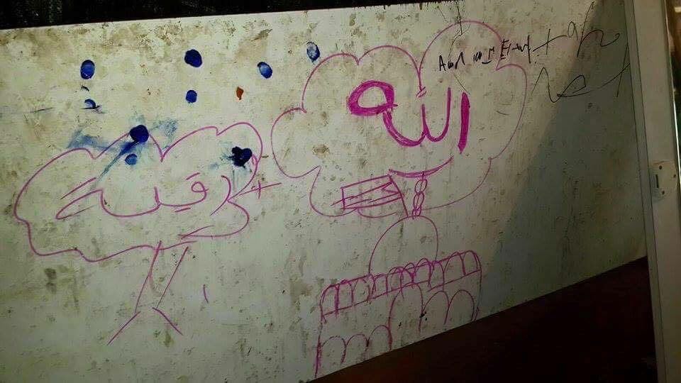 لوحة فنية للشهيدة (الطفلة رقية ابوعيد)