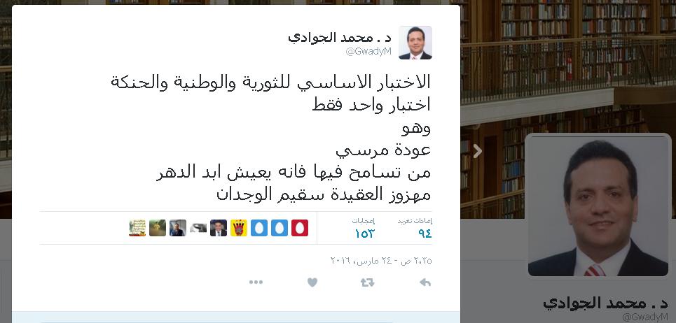 الجوادي: التنازل عن عودة مرسي (سلطة
