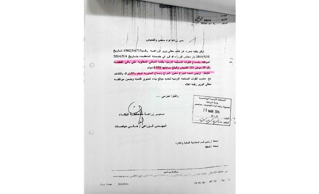 القوات المسلحة: ارض دابوق سيقام عليها