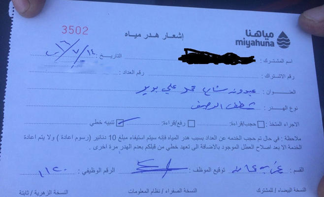 الحكومة توفر 133 ألف م3 مياه