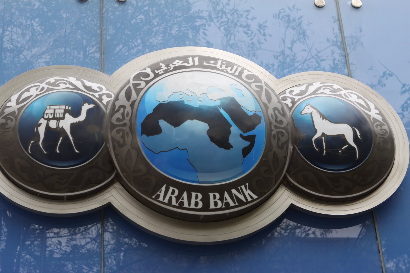 البنك العربي يوزع أرباحا نقدية على
