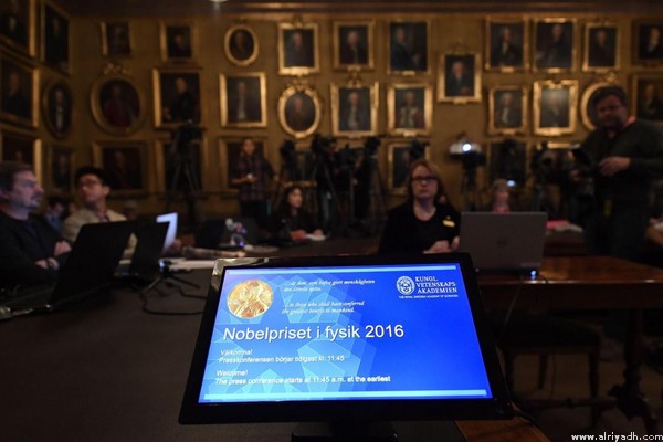 ثلاثة بريطانيين يفوزون بجائزة نوبل للفيزياء