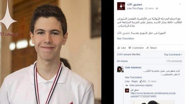 سخرية على فيس بوك من فشل