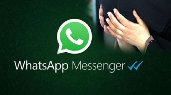 شروط القضاء الإماراتي لوقوع طلاق (الواتس