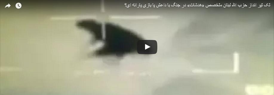 التلفزيون الإيراني يزيف بألعاب الفيديو قوة