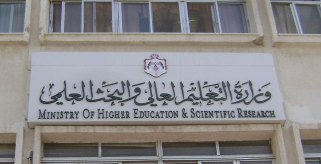 (التعليم العالي): شرط استكمال الأوراق حسب