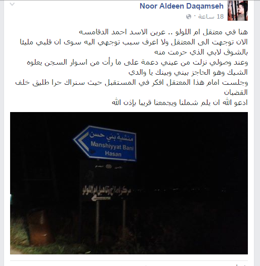 نجل الدقامسة في جلسة تأمل امام