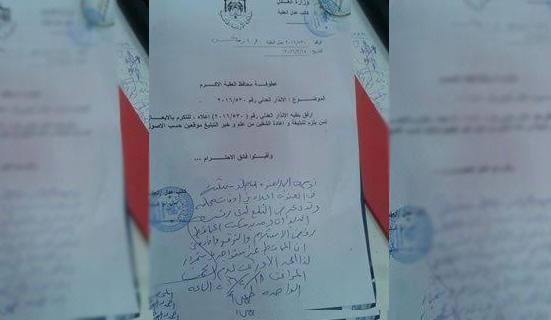 ديوان (محافظة العقبة) يرفض تسلم الإنذار