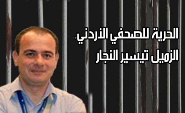 الصحفيون يبحثون ملف الزميل النجار مع