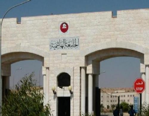 (الهاشمية): لا رجعة عن فصل الطالب
