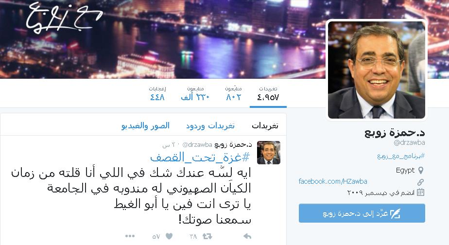 وسم (غزة تحت القصف) يتصدر تويتر