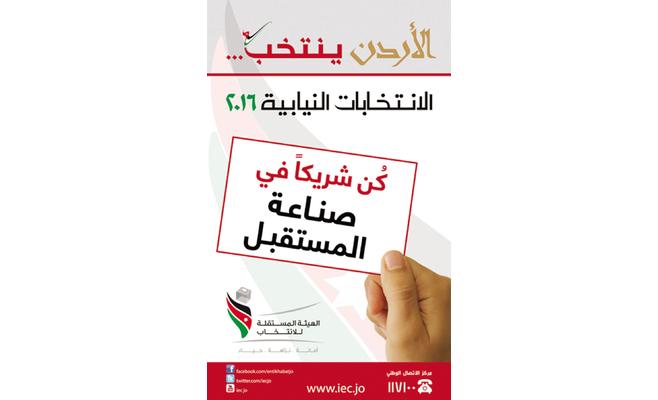 علامات أمنية لمنع تزوير كتيب الاقتراع