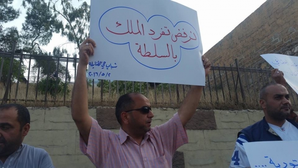 نشطاء حي الطفايلة يعتصمون أمام الديوان