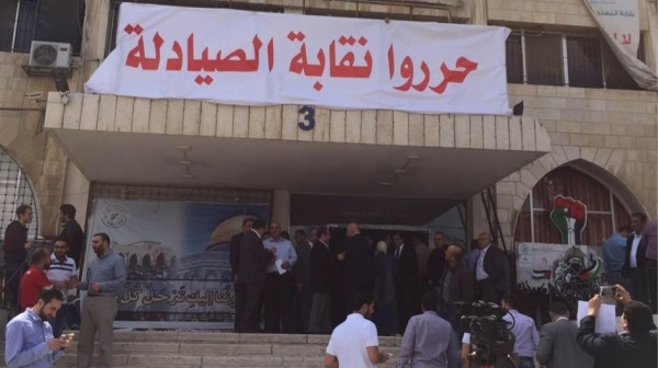 (إنقاذ الصيادلة) تعتصم غدا تحت شعار