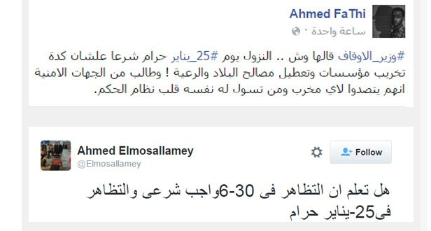 بعد تحريمه 25 يناير .. وسم