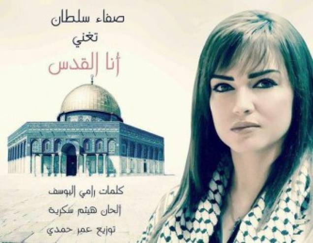 شاهد-صفاء سلطان تغني لفلسطين وتحيي أهلها