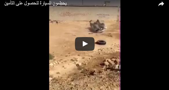 بالفيديو: سعودي يحطم سيارته عمدا وسط