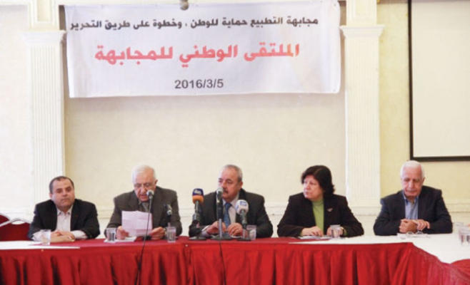 ملتقى نقابي حزبي: التطبيع مع إسرائيل