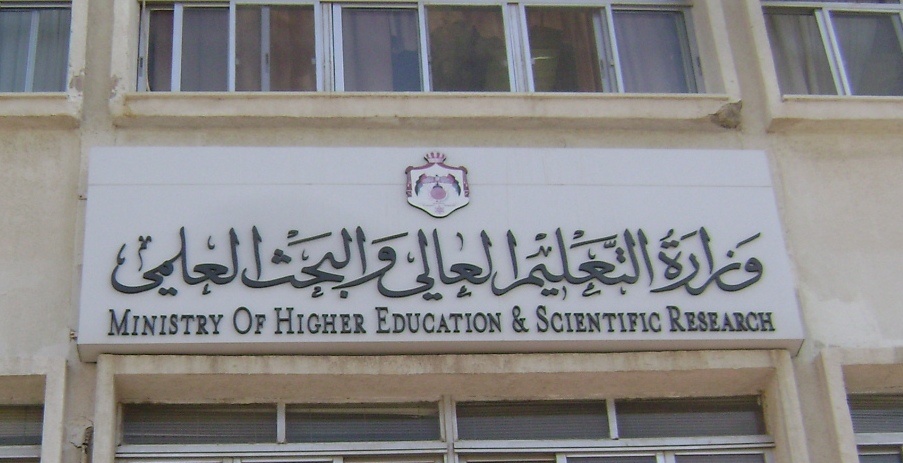(العالي) يسمح بدراسة برنامج تأهيلي باللغة