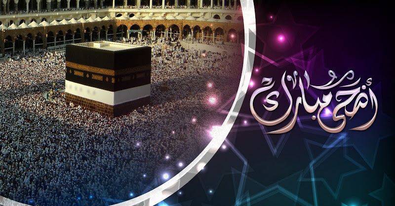 صحيفة نيسان تهنئ قراءها بعيد الأضحى