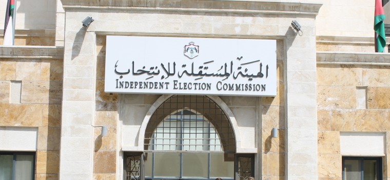 الأردن ينتخب شعار الانتخابات النيابية 2016