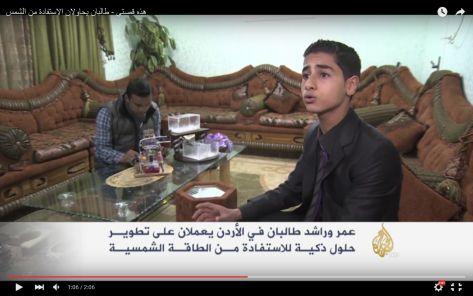 طالبان أردنيان يطوران حلولا ذكية للاستفادة
