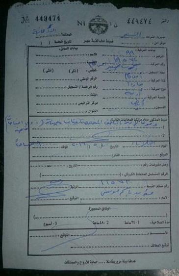 تحرير مخالفة لدورية سير .. صورة