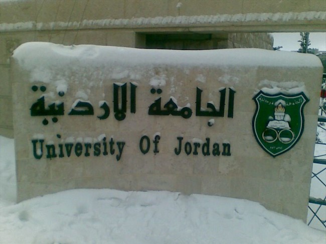 جامعات تعلق دوامها .. . تحديث