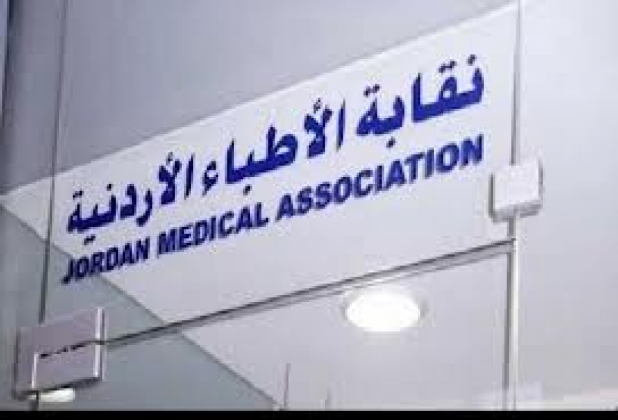 الضمور نائبا لنقيب الاطباء