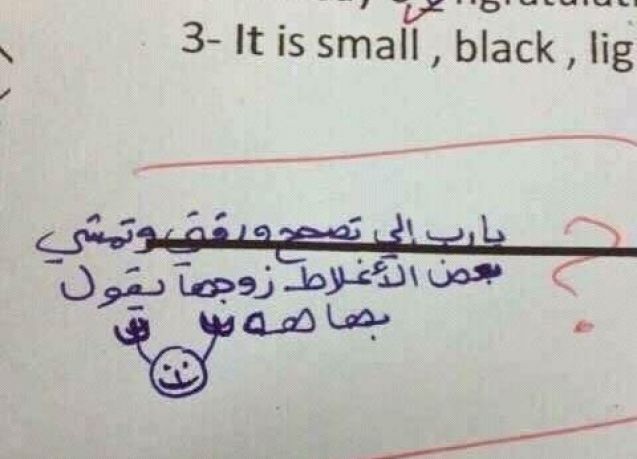 ابداع عكسي .. مديح للمعلم وتهديد