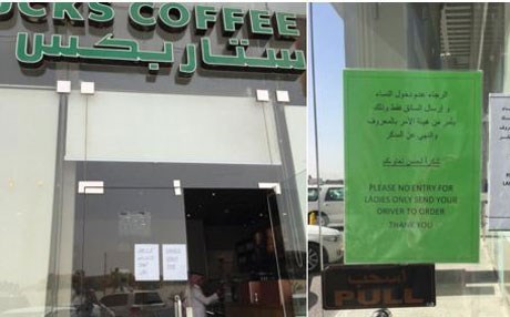 مقهى أمريكي في السعودية يمتنع عن