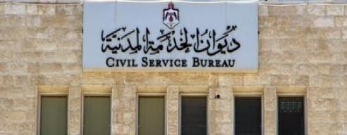 (المركزية للموارد البشرية) تبدأ مناقشة جدول