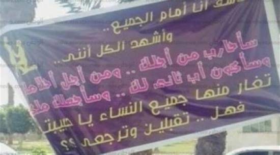 اعتذر لزوجته بلافتة: (سأجعلك ملكة عودي)