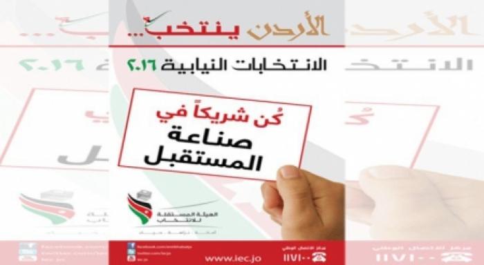 تفسير القوانين : حق الانتخاب لمن