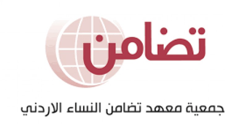 تضامن : 65% من الأردنيات لديهن