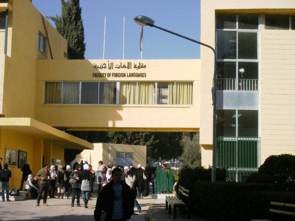 (لغات الأردنية) تكرم نخبة من أساتذتها