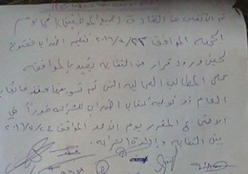 اضراب عاملين في كهرباء معان