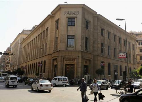 البنك المركزي المصري يقرر تحرير سعر
