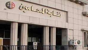 (المحامين) تشارك في اجتماعات المكتب الدائم
