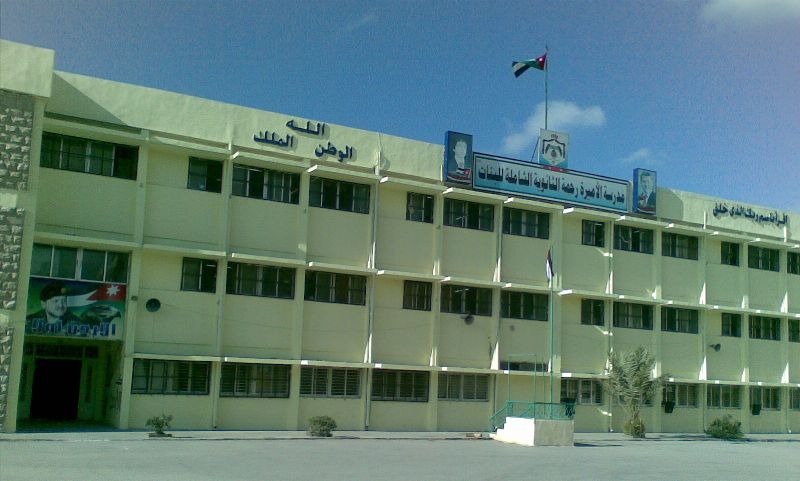 في مدرسة رحمة بالزرقاء: ندوة حول