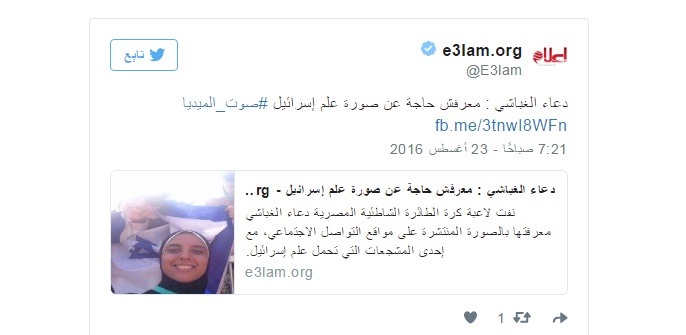 دعاء الغباشي تتصور مع اسرائيلية: حقيقة