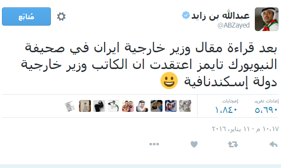 تراشق على (تويتر) بين وزيري خارجية