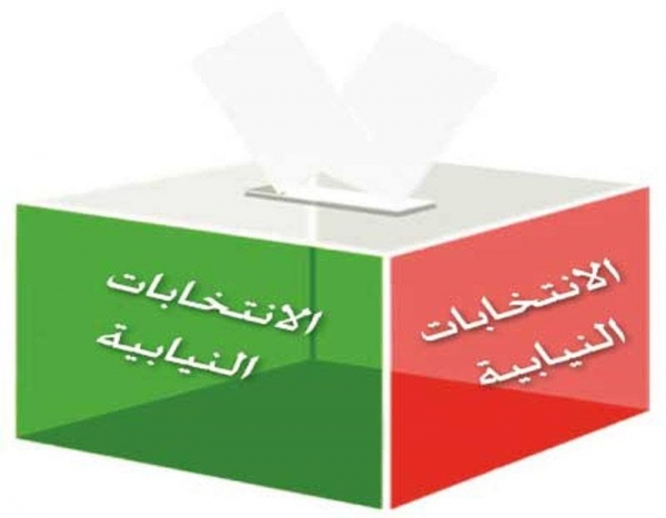 تشكيل أول قائمة انتخابية في إربد