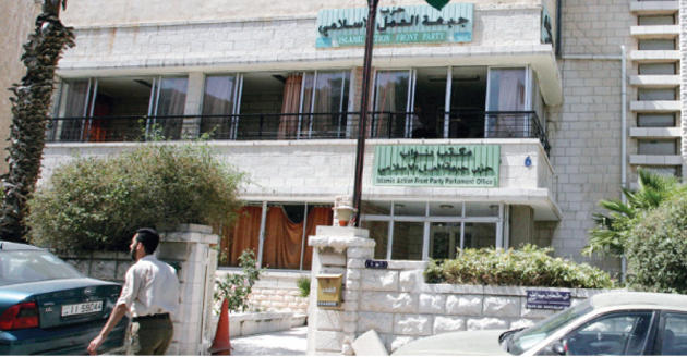 تأجيل إعلان قوائم تحالف (العمل الإسلامي)