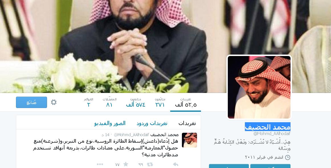 الحضيف: روسيا لا تحتاج الى مبرر