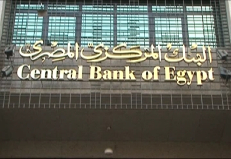 المركزي المصري يرفع الفائدة الرئيسية 50