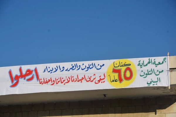 الفحيص تواصل احتجاجها ضد لافارج