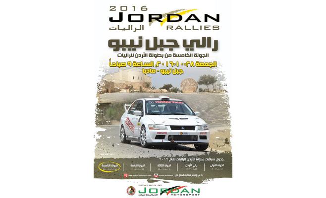 11 متسابقا يشاركون في خاتمة الأردن