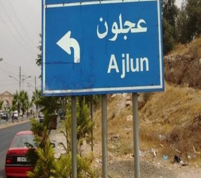 محافظ عجلون يتفقد المناطق التي تضررت