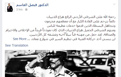 (فيصل القاسم ) ينعى (هزاع الذنيبات)